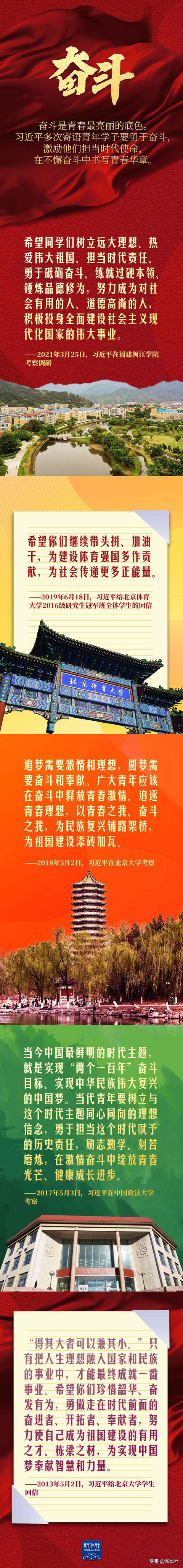 习近平和大学生在一起