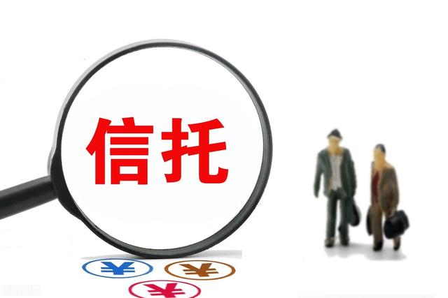 家族信托收益率有多少（家族信托收益率一般有多少）