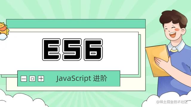 es6 set数据结构「es6数组常用的四种方法」