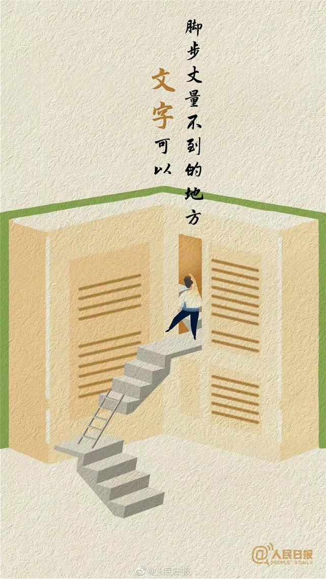 ​人民日报：为什么要多读书？这是我听过最好的答案
