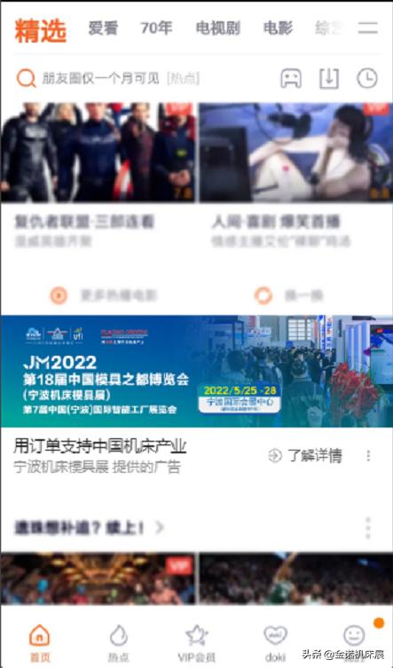中国宁波机械展