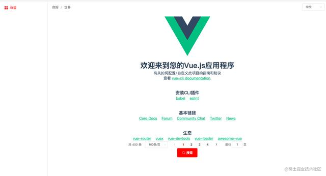 基于Vue2.x的前端架构，我们是这么做的