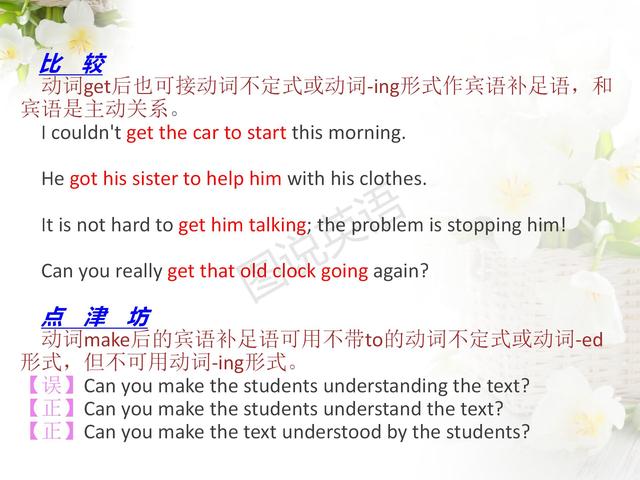 新概念英语语法:非谓语动词归纳,一次性掌握,能做到吗?