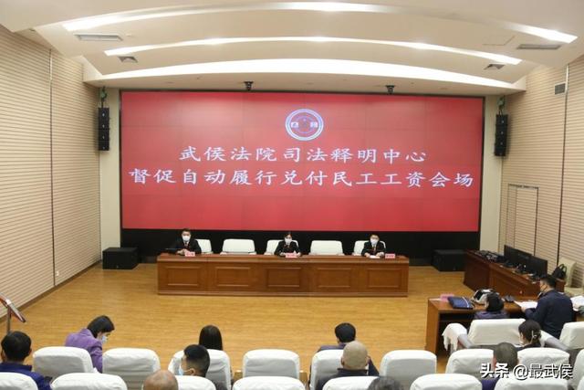 武侯法院为21名农民工追回工资14余万元