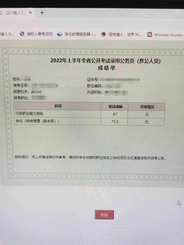 进面分析！2022成都公务员140+才能上岸？网友直呼：太卷了