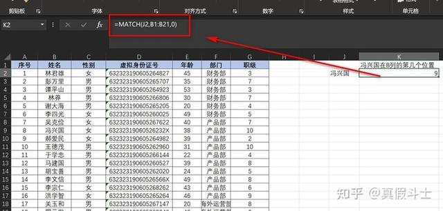 Excel函数公式大全(图文详解)