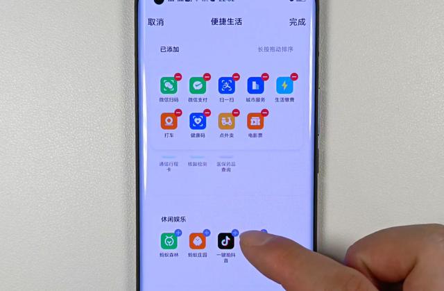手机里隐藏的宝藏功能“负一屏”，快捷功能太实用，赶紧学起来