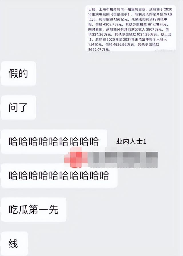 赵丽颖方发律师声明否认偷税漏税