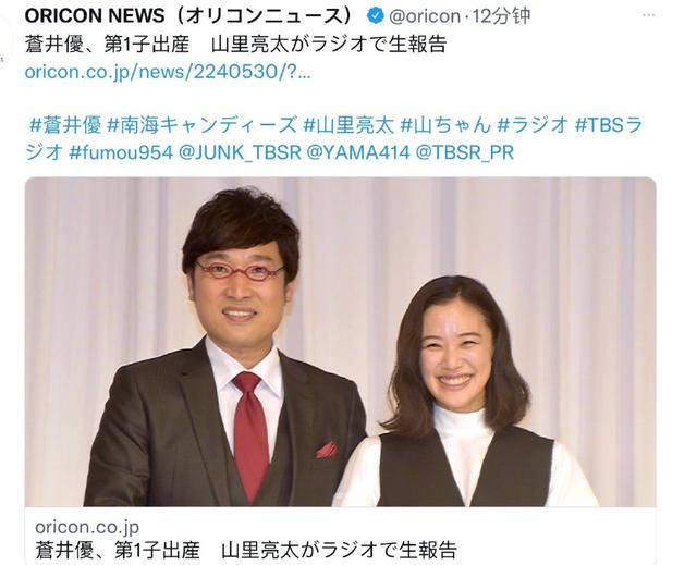 日剧女神苍井优升级当妈 结婚三年生下女儿 谐星丈夫节目中报喜 陆剧吧