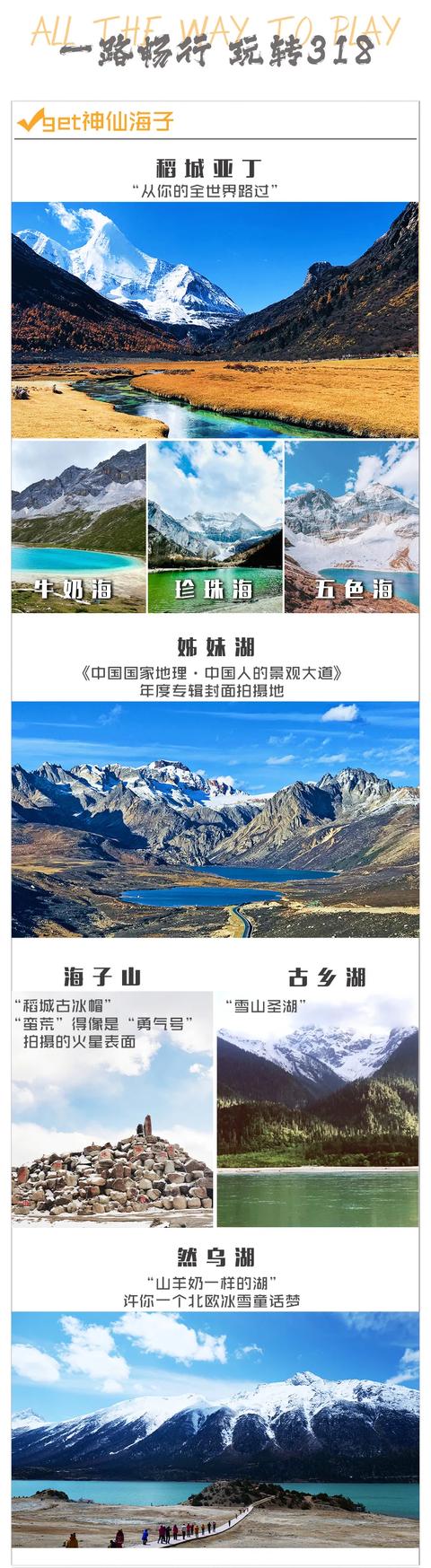 這55張圖片，就是我要和你一起去西藏的全部理由