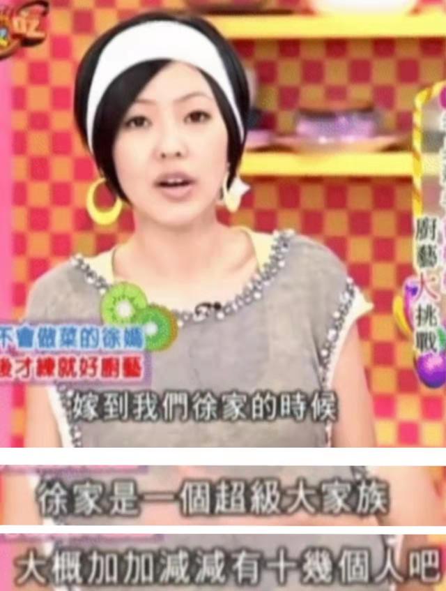 徐爸的贪，汪小菲的火爆，许雅钧的劣迹斑斑，徐家3母女唯爱渣男