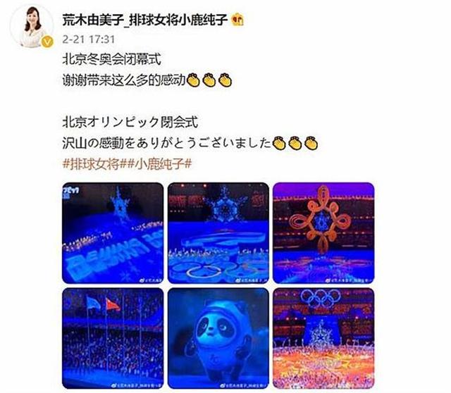 荒木由美子：马云的梦中情人，为见她一面马云曾先后6次前往日本