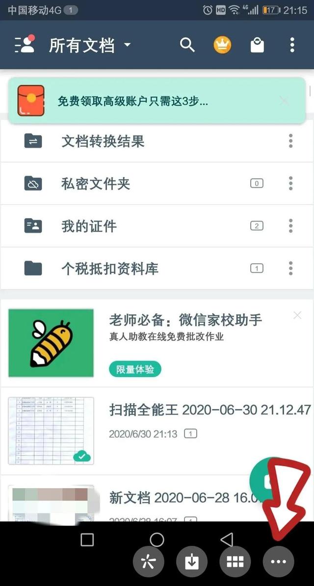 [凤凰微商添加群好友]，微信怎么样扫描出图片上的文字