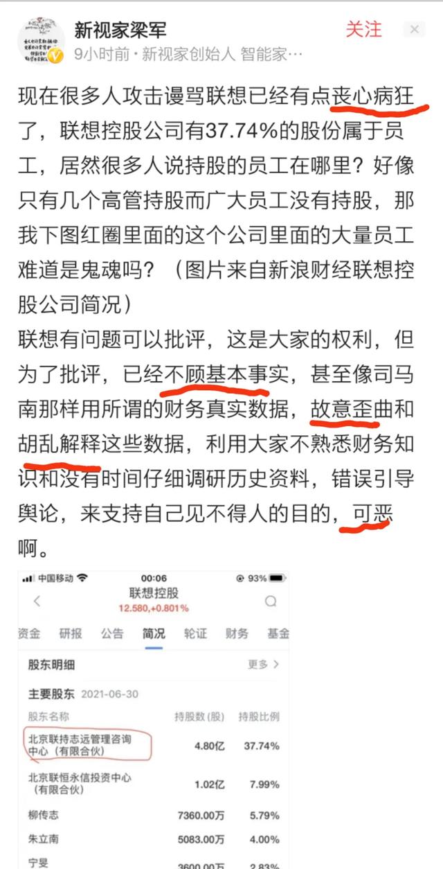 司马南质疑的联想集团，到底是谁丧心病狂？是谁不顾事实？