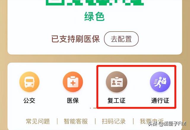 随申办上线复工证、通行证，能申请吗？最新“三区”划分如何查询？回应→