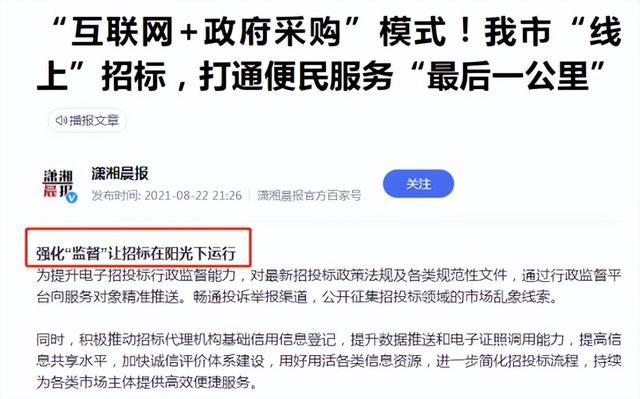 京东慧采采购市场分析及入驻要求