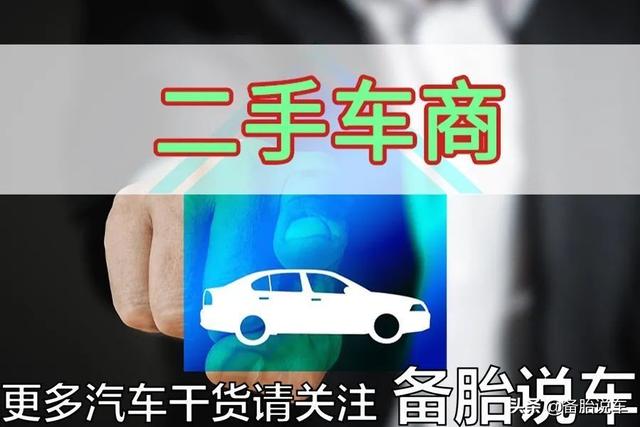 汽车收光什么意思