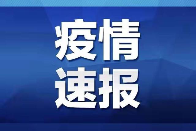 31省份昨日新增本土“2591+2346”