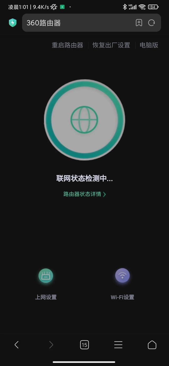 wifi怎么改密码（wifi密码修改的方法）(6)