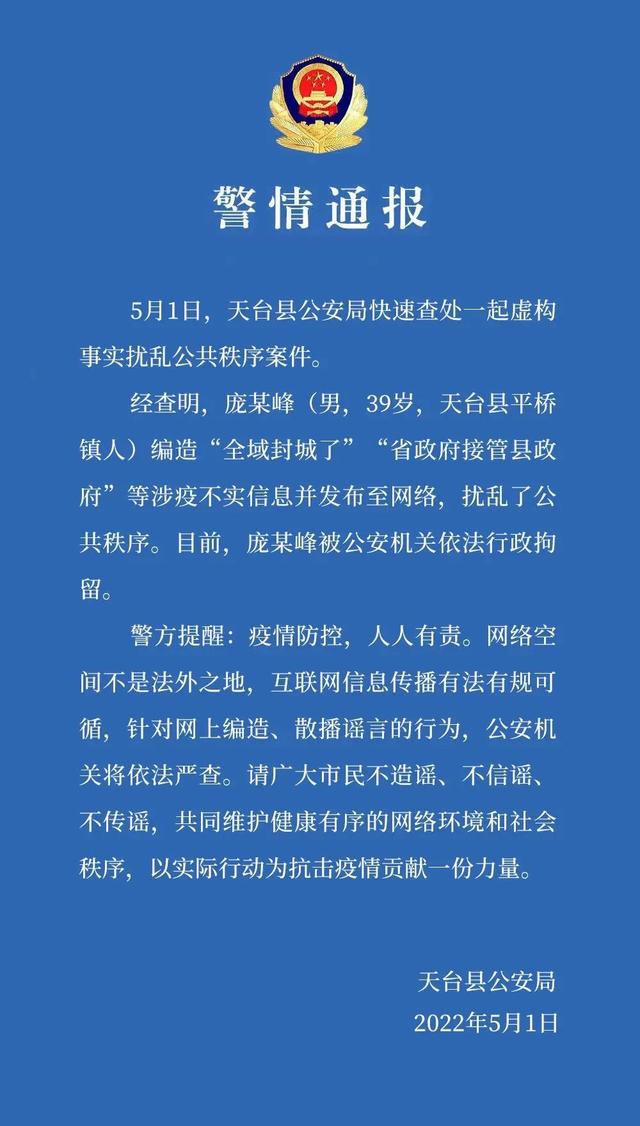 北京一学校超50人感染 | 去过外地这些地方请报备 | 长沙自建房倒塌事故正营救第八人