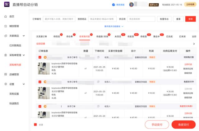 淘宝无货源赚差价,淘宝无货源赚差价是违法的吗