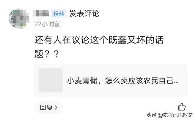 粮食安全重要，粮食价格却不重要，难道农民就不配赚钱吗？