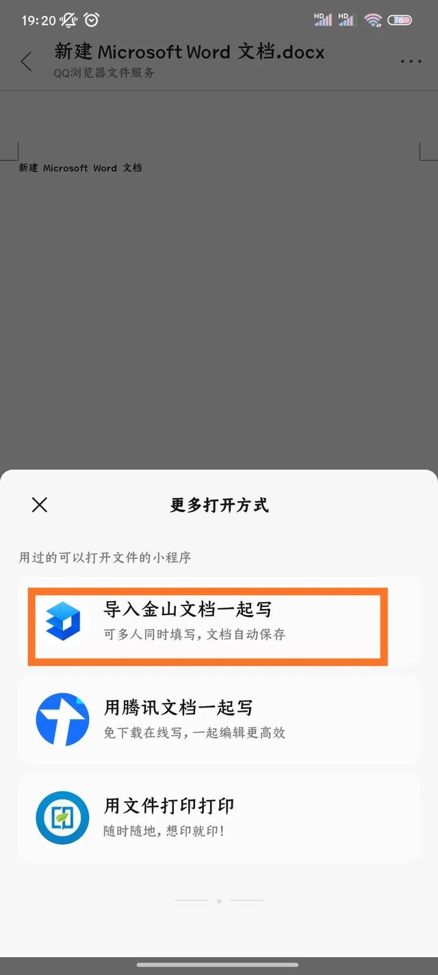 微信怎么打开xlsx格式的文件-xlsx格式微信怎么打开
