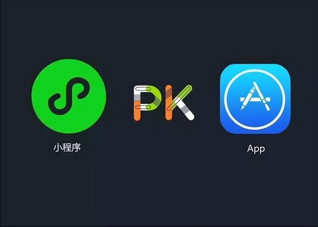 先做APP还是先做小程序？