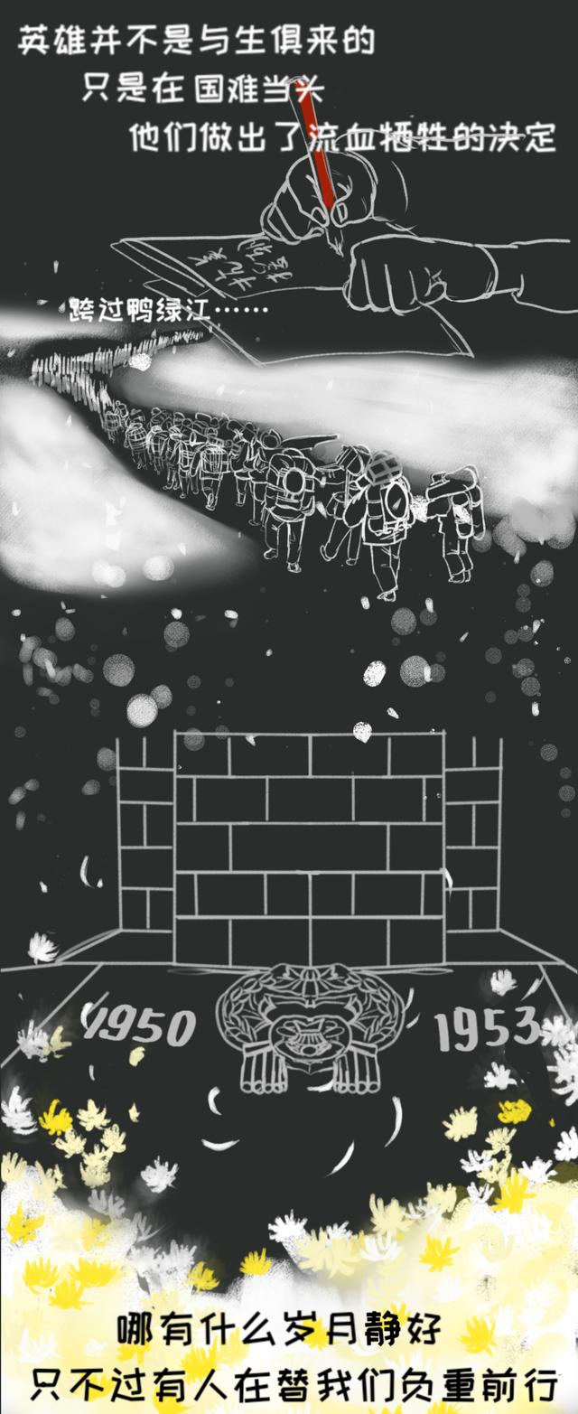 漫画｜丰碑