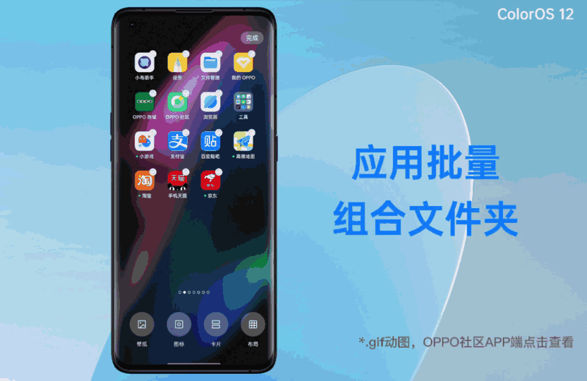 「ColorOS 12先锋评测」富有自定义功能和高效率的系统桌面