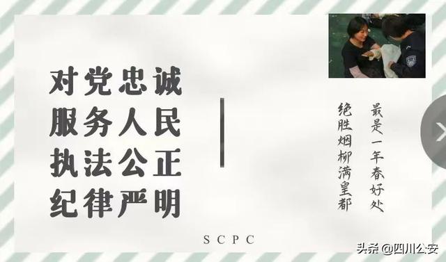 叮~请查收川警院专属明信片