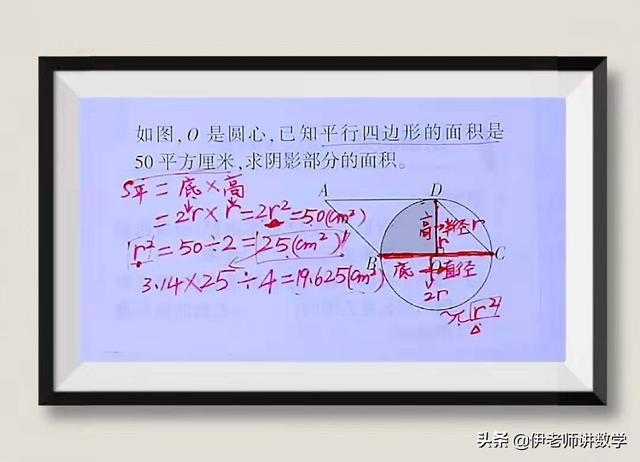 半径 直径 周长都不知道 怎么求圆的面积 试试整体代入法 全网搜