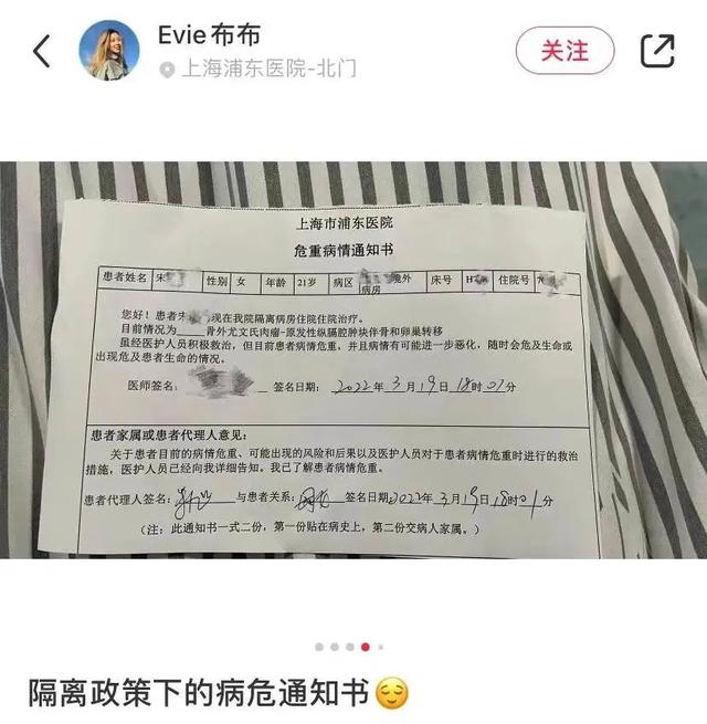 那个被下病危通知书的留学女孩