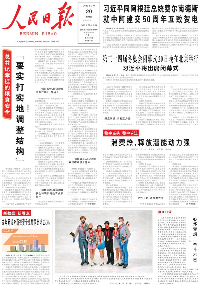 总书记牵挂的粮食安全丨“要实打实地调整结构”