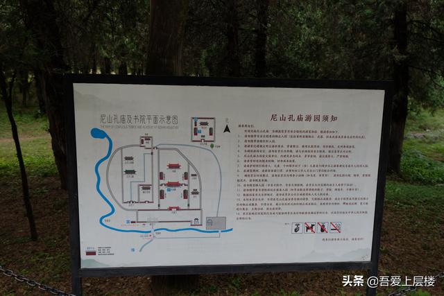 孔子誕生地——山東曲阜尼山遊記