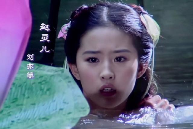 「深度好文」赵灵儿小时候扮演者