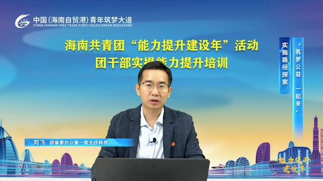 海南智慧團建