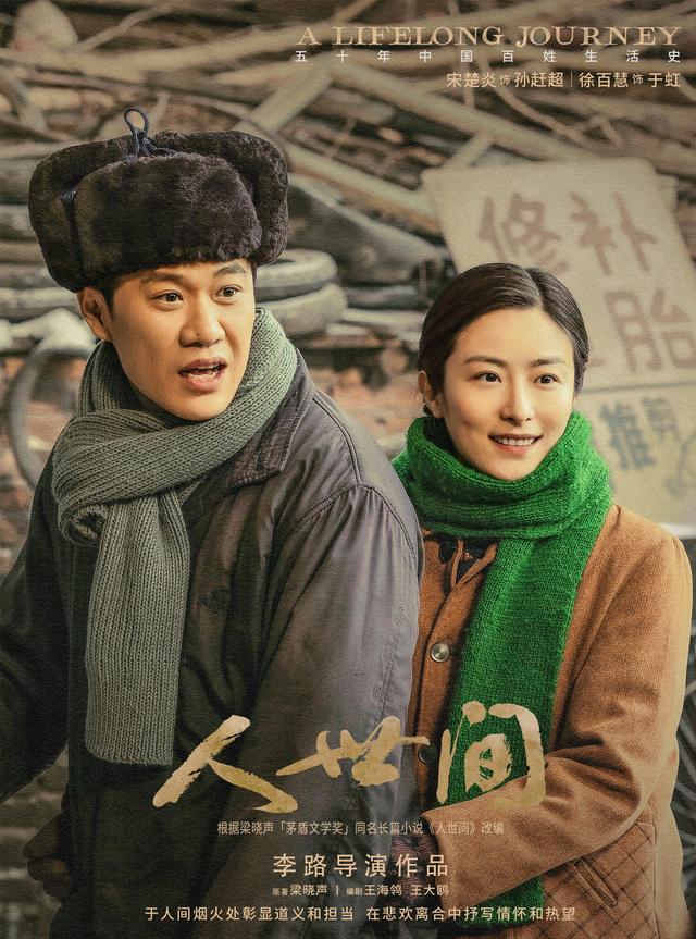 《人世间》中5位吉林籍主演，他们在剧中的表现怎样？