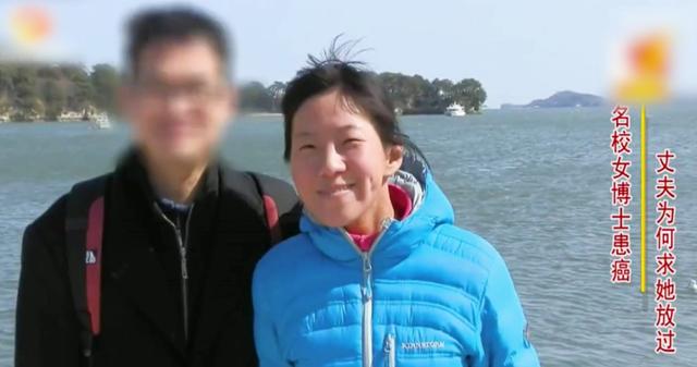 2020年上海交大女博士治癌需80万，丈夫跪地求离婚：求你放我一马
