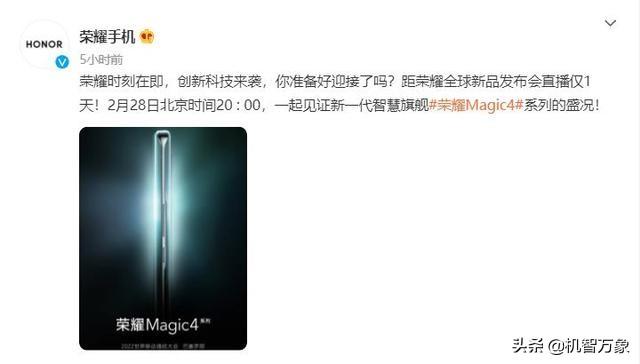 中框设计亮眼！荣耀官宣Magic4系列采用大曲率屏 还有手表和耳机