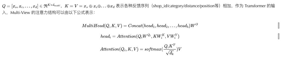 端智能在大众点评搜索重排序的应用实践