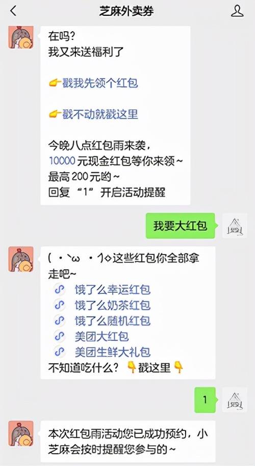 6种微信官方账号群发方式实现微信官方账号精细化运营
