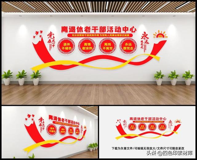 旧机械展墙