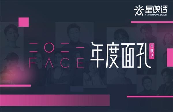 淘票票“星映话”年度面孔：8位影人，以热爱致敬2021中国电影 第2张