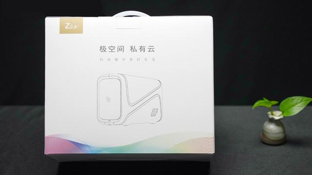 极空间Z2S测评：一款简单好用的家庭私有云，忠实的数据管家