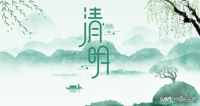 清明节到了，静下心来想想，人生不过是一场归途