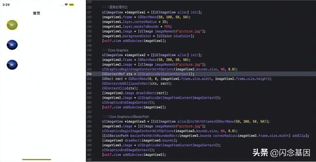 iOS性能优化——离屏渲染的分析探究