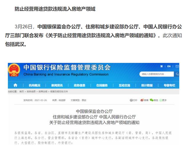 楼市的风向又变了？