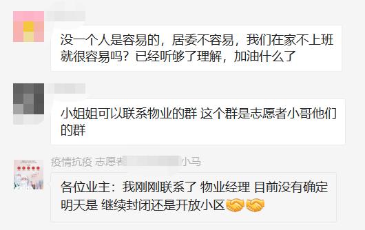 这两天家门口的中介买菜买疯了