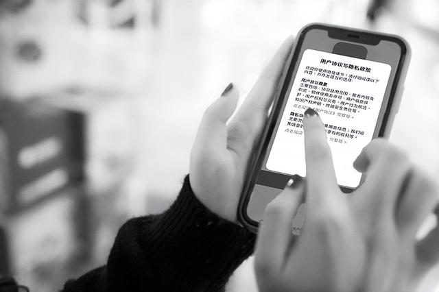 APP用户协议与隐私政策，你真的读过吗？